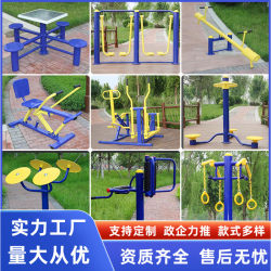 Manufacturer Outdoor fitness equipment Outdoor public community square park fitness path amusement facilities