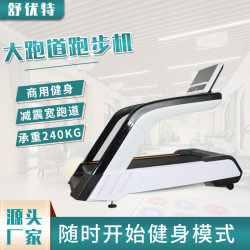 Treadmill Home Commercial Equipment Gym Indoor Shock Absorbing Treadmill Multifunctional Smart Touch Screen Treadmill