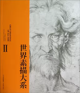 世界素描大系- Top 500件世界素描大系- 2024年5月更新- Taobao