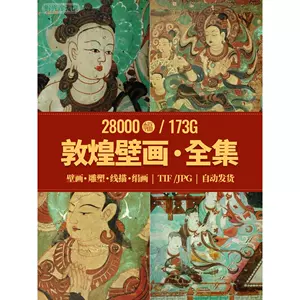 敦煌飞天雕塑- Top 100件敦煌飞天雕塑- 2024年4月更新- Taobao