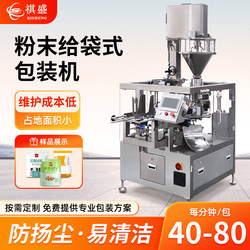 Fully Automatic Screw Metering Powder Packaging Machine Back Sealing Rounded Corner Packaging Machine Powder Powder Packaging Machine Equipment