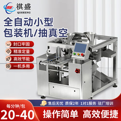 Fully Automatic Vacuum Packaging Machine, Special Packaging Equipment for Cooked Food, Granular Powder and Liquid Vacuum Packaging Machine