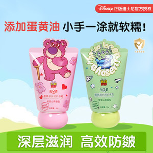 
Disney children's hand cream moisturizing strawberry bear three-eyed boy Aisha hydrating hand care student men and women cute