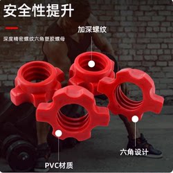 Barbell Clasp Dumbbell Bar Universal Connecting Rod Barbell Kettlebell Handle Fixed Nut Accessories Fitness Men's Home Gym