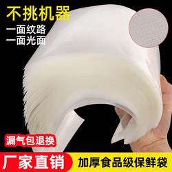 Thickened Large Vacuum Food-Grade Packaging Bags for Storage, Compression, Sealing, Preservation, and Household Plastic Sealing Bags