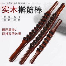 Solid Wood Rolling Stick for Full-Body Gua Sha Massage, Neck, Waist, Leg Meridian Dredging Brush, Back Massage Tool