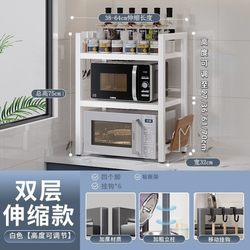 Microwave Oven and Rice Cooker Integrated Storage Rack, New Commercial Rice Cooker Multi-Layer Kitchen and Bathroom Storage Double-Layer Rack Stove Function