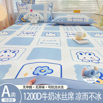 Category a maternal and infant grade ice silk mat three-piece set machine washable summer mat bed sheet air-conditioned mat folding soft mat