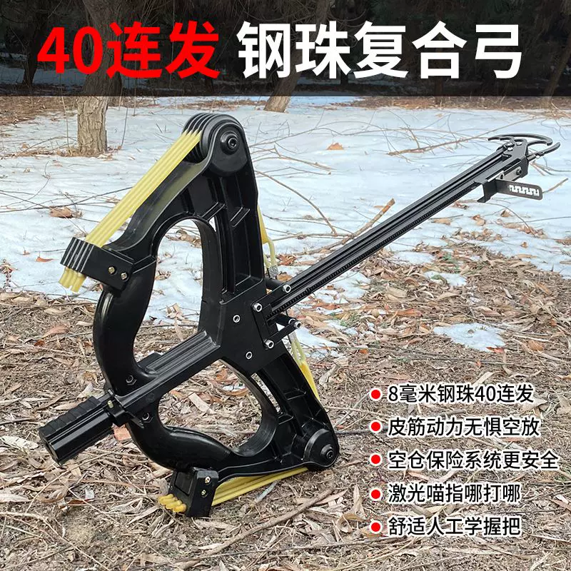 钢珠射击器气压50连发复合弓滑轮弓激光高精准两用成人户外运动-Taobao 