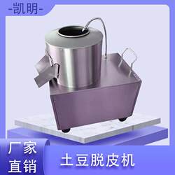 Supply of small vegetable peeling machine, potato peeling and shredding machine, vegetable food processing
