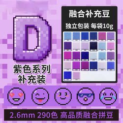 【D Color Series】Tangram Beads Refill Pack Mard Yellow Beads Little Dance Coco Same Style 2.6 3D Fusion Beads