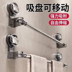 Suction Cup Towel Rack Bathroom No-Drill Retractable Towel Bar Storage Rack Washroom Bath Towel Storage Hanger
