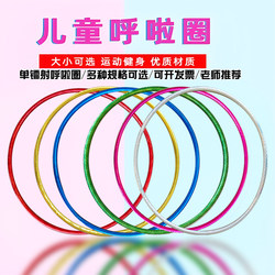Single Laser Hula Hoop for Men, Women, Adults, Children, Kindergarten Morning Exercise Hoop, Elementary School Students' Gymnastics Hoop, Children's Plastic Dance Hoop