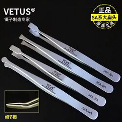 VETUS flat nose tweezers spade head tweezers large round head tweezers 33A-SA34A-SA35A-SA36A-SA