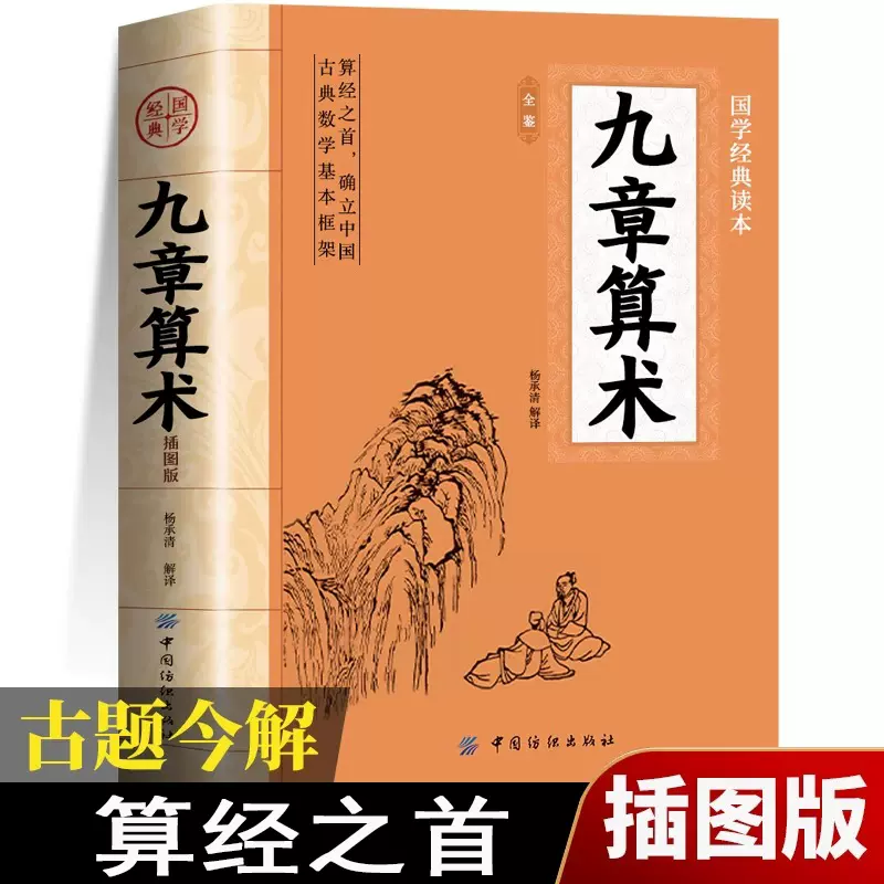 俄罗斯漫画数学这才是孩子爱看的漫画数学全套6册大师别莱利曼