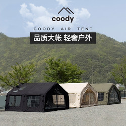 Cooldi Coody13.6 ㎡ Inflatable Tent for Spring Outdoor Camping, Comfortable Overnight Stay, Wind-Resistant and Warm Canopy Tent