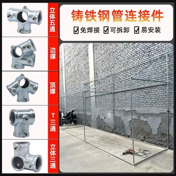 Weld-free cast iron steel pipe connection parts