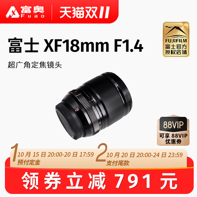 Fujifilm/Fuji XF18mm F1.4 R LM WR fixed focus lens Fujinon XF18 1.4 lens