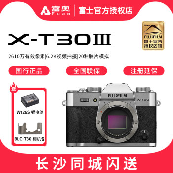 Fuji XT30III15-45 retro mirrorless camera