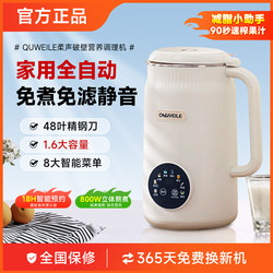 German Wall-Breaking Soy Milk Maker, Small Household Automatic Model 2026, No-Cook, No-Filter, Residue-Free Juicer and Food Processor