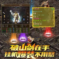 Legend 3 Mobile Game Online Unlimited Yuanbao Coins Legend 3 Guangtong 1.45 Four-Class Research and Discussion on Single-Player Lan