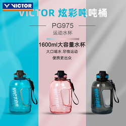 Victor Large-Capacity Multifunctional Outdoor Sports Water Bottle Fitness Pg975