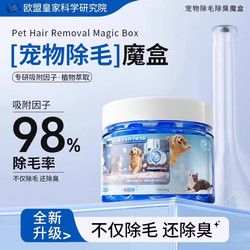 【Bestseller on the Entire Internet 100W】European Brand Pet Hair Remover for Cats and Dogs, Household Cleaning Tool for Removing Cat and Dog Hair