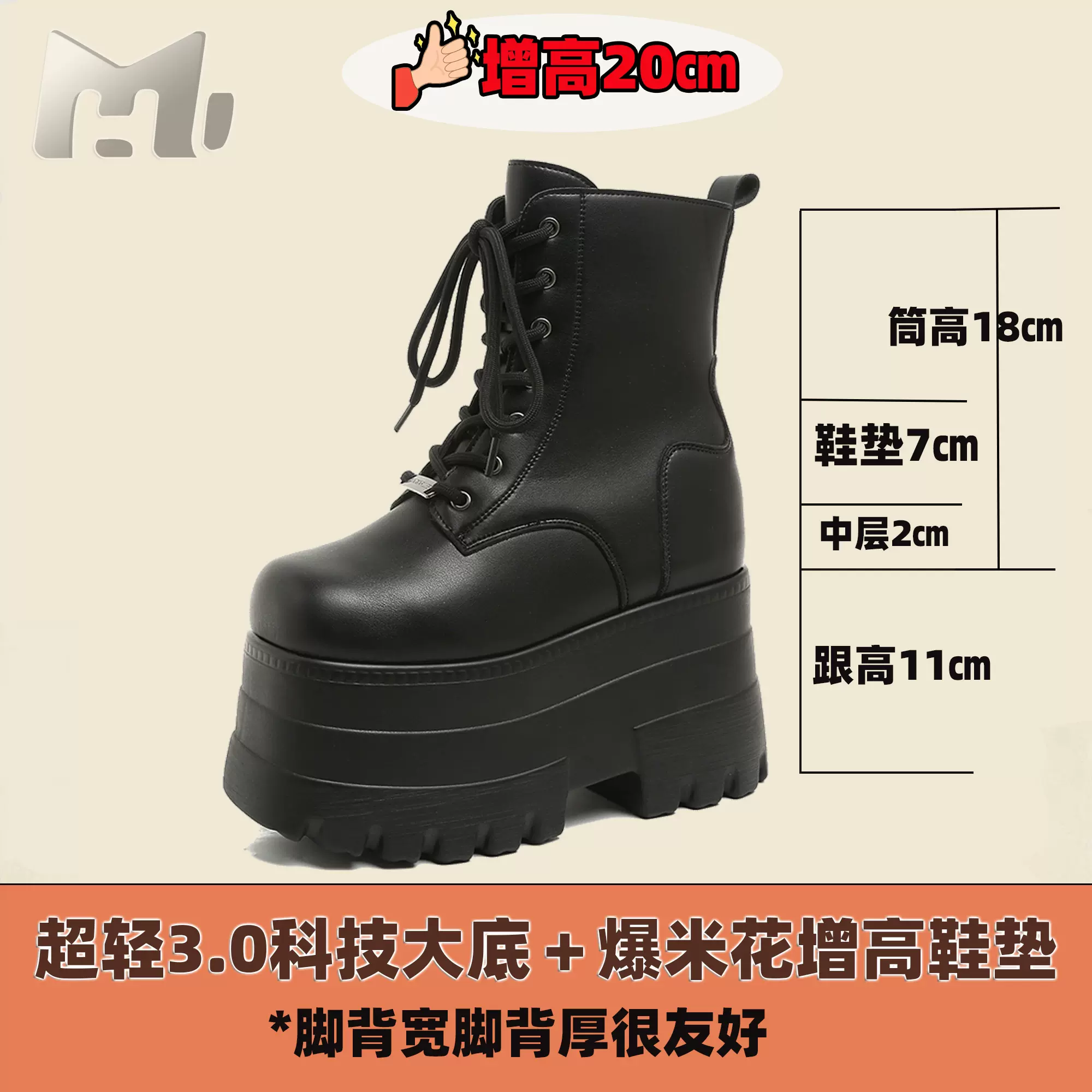 官杨 三团 22cm增高鞋 22cm 盛れる 靴 官杨 三团 22cm增高鞋 22cm 盛れる 靴 官杨.定制增高鞋3团(22cm)