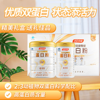 
Tomson By-Health Protein Powder Double Protein Nutritional Powder Whey Protein Nutrition for the Elderly Gift Box Genuine