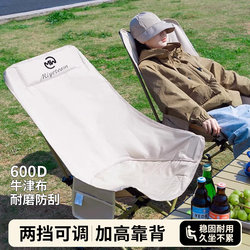 Miyeteam Outdoor Folding Chair for Camping, Picnic, Fishing, with Two Adjustable Positions, Portable Moon Chair