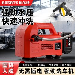 Lithium Battery Brushless Ultra-High Pressure Car Washing Machine, Household Car Washing Tool, High-Power Car Washing Pump, Powerful Cleaning Machine