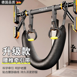 German Lumbar Traction Belt Horizontal Bar Indoor Home Pull-Up Assist Lumbar Protrusion Sling Stretching Waist Support Spine Protection