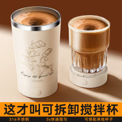 Automatic Stirring Cup, Rechargeable, Detachable, Lazy Magnetic Rotating Lily of the Valley Large-Capacity Coffee Electric Cup Gift