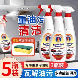 Official Flagship Store Heavy Grease Cleaner for Commercial Kitchens, Powerful Degreaser for Cleaning Range Hoods, Genuine Product