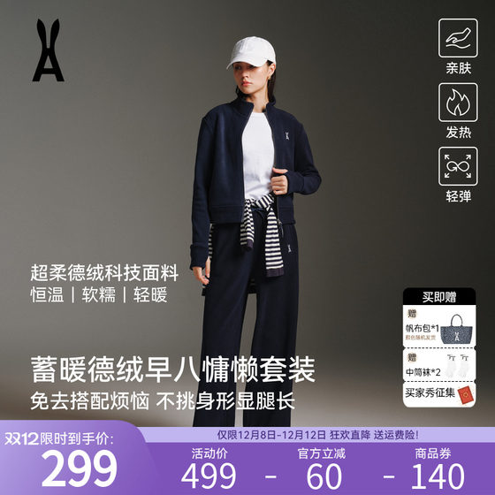 [DeRong Suit] Anoutu Casual Sports Suit Women's Stand Collar Top Wide Leg Pants Running Fitness Wear Jacket