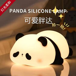 Panda eye protection night light warm light silicone pat lamp
