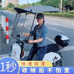 Electric Vehicle Canopy, Universal Motorcycle Sunshade, Storage, Foldable, Retractable, Windproof, Quick-Release, Quick-Install Sunshade
