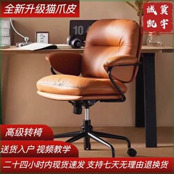 Home Computer Chair Gaming Chair Ergonomic Comfortable Sedentary Lift Dormitory Backrest Desk Study Office Swivel Chair