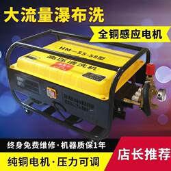 German Imported Black Cat 55/58 Model High-Power High-Pressure Car Washer for Commercial Car Wash Shops and Farms, 220V Pure Copper