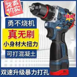 Pindongcheng High-Quality Brushless Small Power Drill, High-Power Rechargeable Drill, Multifunctional Household Electric Drill, Rechargeable Electric Screwdriver