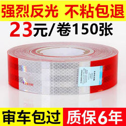 Reflective Stickers for Trucks, Reflective Stickers with National Standard, Genuine Reflective Car Stickers, Reflective Signs, Glow-In-The-Dark Stickers, Reflective Strips, Anti-Collision Warning