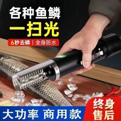Electric Rechargeable Fish Scale Scraper, Household and Commercial Use Scale Remover, Specialized Tool for Killing Fish, Fully Automatic Scale Remover