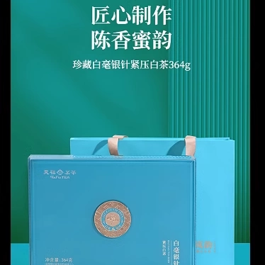 天福茗茶 白牡丹 400g 陶器製 天福茗茶 白牡丹 400g 陶器製