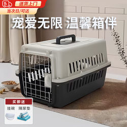 Beichuzhong Cat Airline Carrier Large Cat Bag Space Capsule Cat Cage Portable Dog Carrier Pet Transport Box