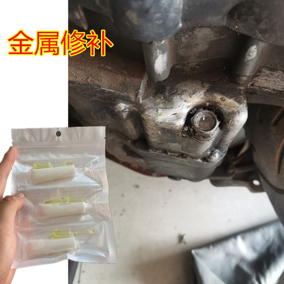 
Car engine oil pan i case oil leakage repair strong glue high temperature resistant cast iron aluminum alloy gasket gap repair