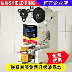 Dunhuang 90/95 Fully Automatic Sealing Machine for Commercial Use in Milk Tea Shops, Hot and Cold Drinks, Small Breakfast Shops, Soy Milk Cup Sealing Machine