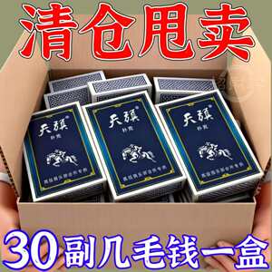 Clearance wholesale hardened thick playing cards pure wood pulp poker universal paper chess and card room clubhouse home playing cards