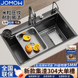 Thickened 5mm Kitchen Sink with Single Bowl, 304 Stainless Steel Sink for Home Use, Dishwashing Sink, Under-Counter Vegetable Washing Basin