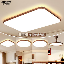 Arrow Brand Lighting Mid-Century Style Living Room Ceiling Lamp Eye-Protecting Walnut Color Hall Main Light Simple Smart Whole House Lighting Fixtures