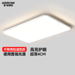 Arrow Brand Living Room Ceiling Lamp, Modern, Simple, Elegant, Ultra-Thin, Eye-Protecting Zhongshan Lighting Fixture, New Model for the Whole House, Living Room Lamp